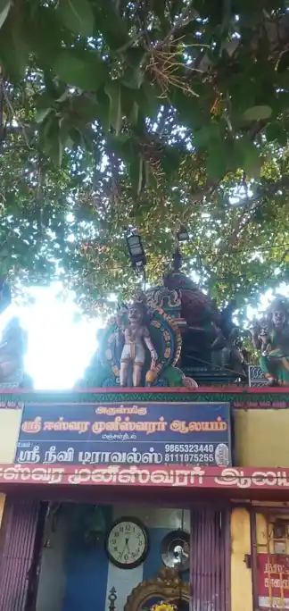 Arulmigu Eswarar Muniswarar Temple, Manjalthidal, Ellakudi - 620019 அருள்மிகு ஈஸ்வரர்முனீஸ்வரர் திருக்கோயில், Manjalthidal, Ellakudi - 620019, Thiruchirappalli - Ancient Temple Architecture and History Image 2