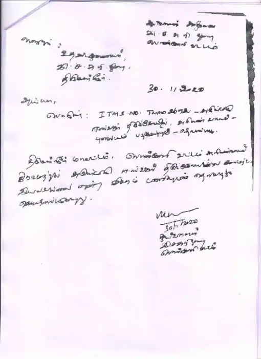 Arulmigu Eswarar Temple, Eswarar Temple, Area, Ariyanvoyal - 602025 Arulmigu Eswarar Temple, Eswarar Temple, Area, Ariyanvoyal - 602025, Tiruvallur - Ancient Temple Architecture and History Image 3