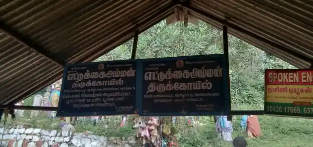 Arulmigu Ettukaiyamman Temple, Melkalingampatti, Ariyur Nadu - 637415