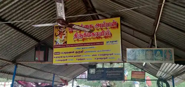 Arulmigu Ettukaiyamman Temple, Melkalingampatti, Ariyur Nadu - 637415 அருள்மிகு எட்டுகையம்மன் திருக்கோயில், மேல்கலிங்கம்பட்டி, Ariyur Nadu - 637415, Namakkal - Ancient Temple Architecture and History Image 3