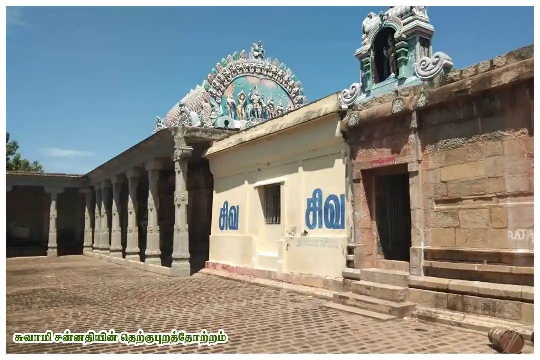Arulmigu Ezhtharinatha Swamy Temple, Innambur - 612303 அருள்மிகு எழுத்தறிநாதசுவாமி திருக்கோயில், இன்னம்பூர் - 612303, Thanjavur - Ancient Temple Architecture and History Image 3