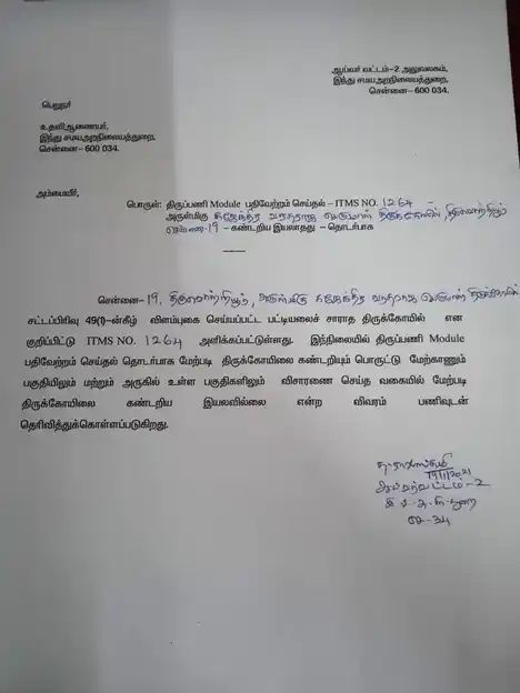 Arulmigu Gajendra Varadharajarumal Temple, Thiruvottriyur, Chennai - 600026 Temple