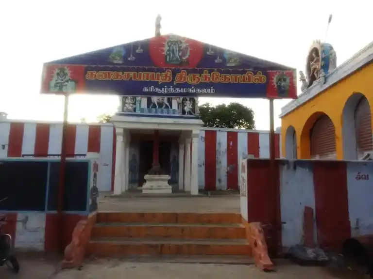 Arulmigu Ganagasabapathy Temple, Karisoolnthamangalam - 627453