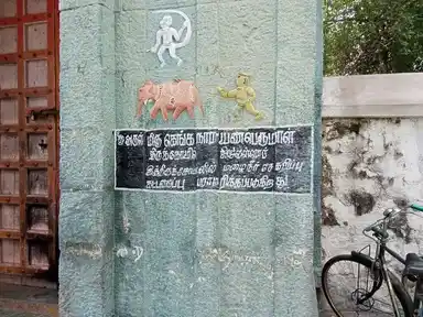 Arulmigu Ganga Narayana Perumal Temple, Siruvallur - 606751 அருள்மிகு கெங்க நாராயண பெருமாள் திருக்கோயில், சிறுவள்ளூர் - 606751, Tiruvannamalai - Ancient Temple Architecture and History Image 2