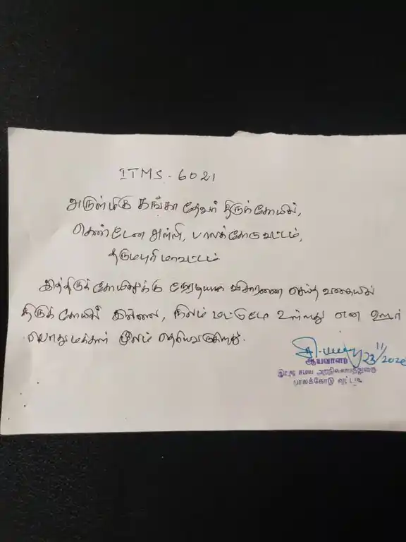 Arulmigu Gangadevar Temple, Kandenahalli - 636806