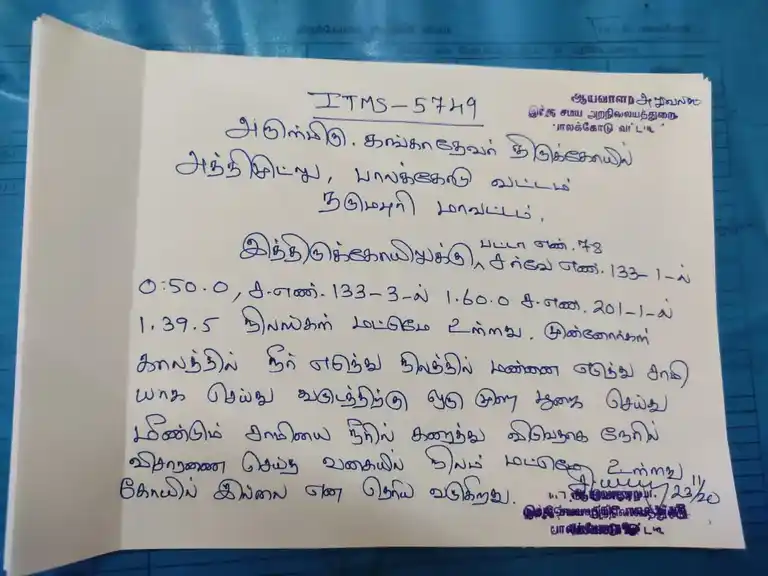 Arulmigu Gangadevar Temple, Near Mount, Attimutlu - 635106 அருள்மிகு கங்காதேவர் திருக்கோயில், Near Mount, Attimutlu - 635106, Dharmapuri - Ancient Temple Architecture and History Image 2