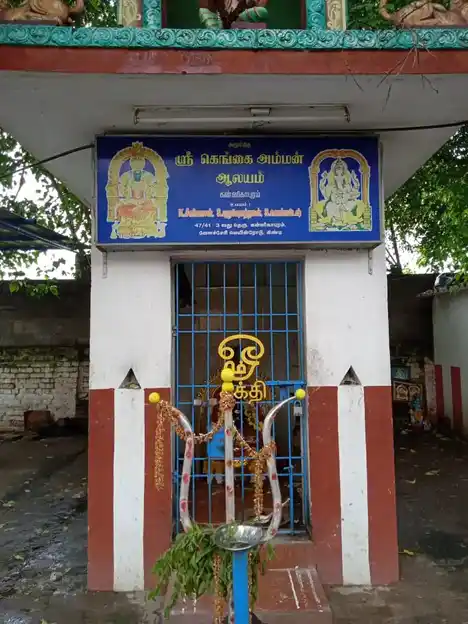 Arulmigu Gangaiyaman Temple, Velacerry, Chennai - 600042