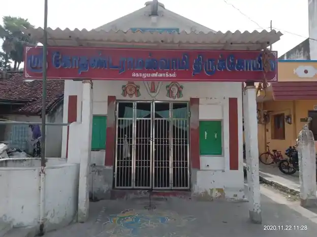 Arulmigu Godhandaramar Temple, Kozhumanivakkam - 600122