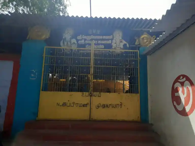 Arulmigu Gopalakrishnaswamy Temple, Near Police Station, Palacode - 636808