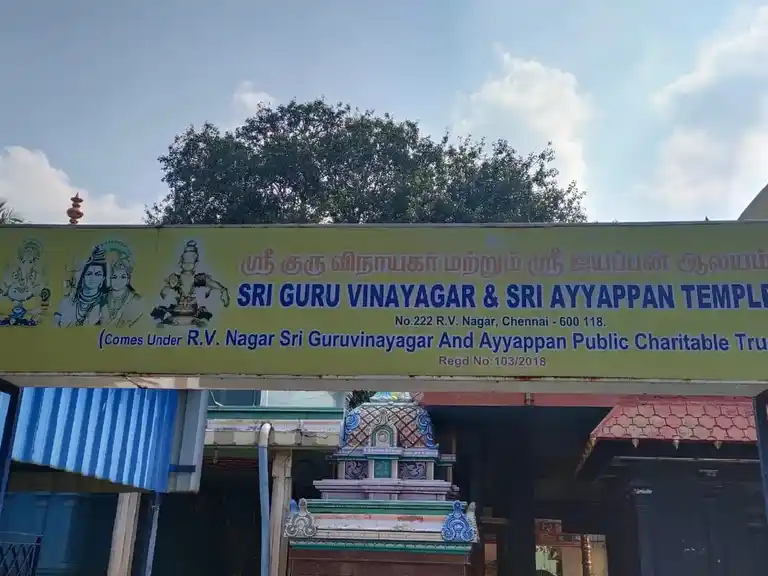 Arulmigu Guru Vinayagar Temple, Kodungayur, Chennai - 600118 அருள்மிகு குரு விநாயகர் திருக்கோயில், கொடுங்கையூர், சென்னை - 600118, Chennai - Ancient Temple Architecture and History Image 5