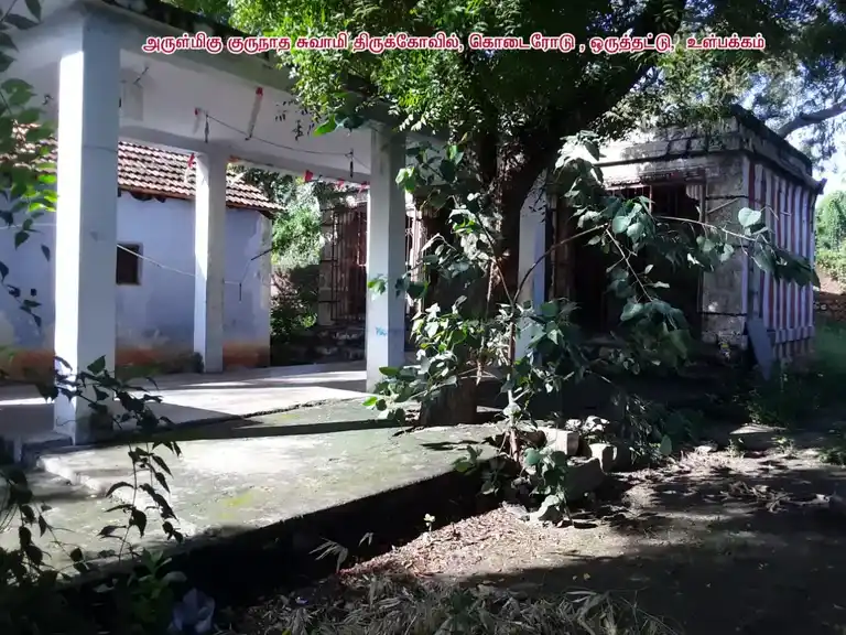 Arulmigu Gurunatha Swamy Temple, Oruthattu - 624206 Temple
