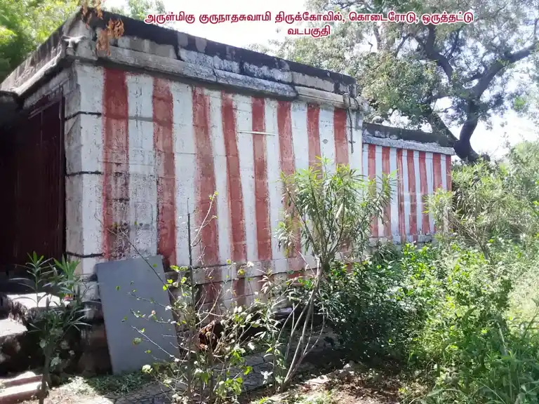 Arulmigu Gurunatha Swamy Temple, Oruthattu - 624206 Arulmigu Gurunatha Swamy Temple, Oruthattu - 624206, Dindigul - Ancient Temple Architecture and History Image 4