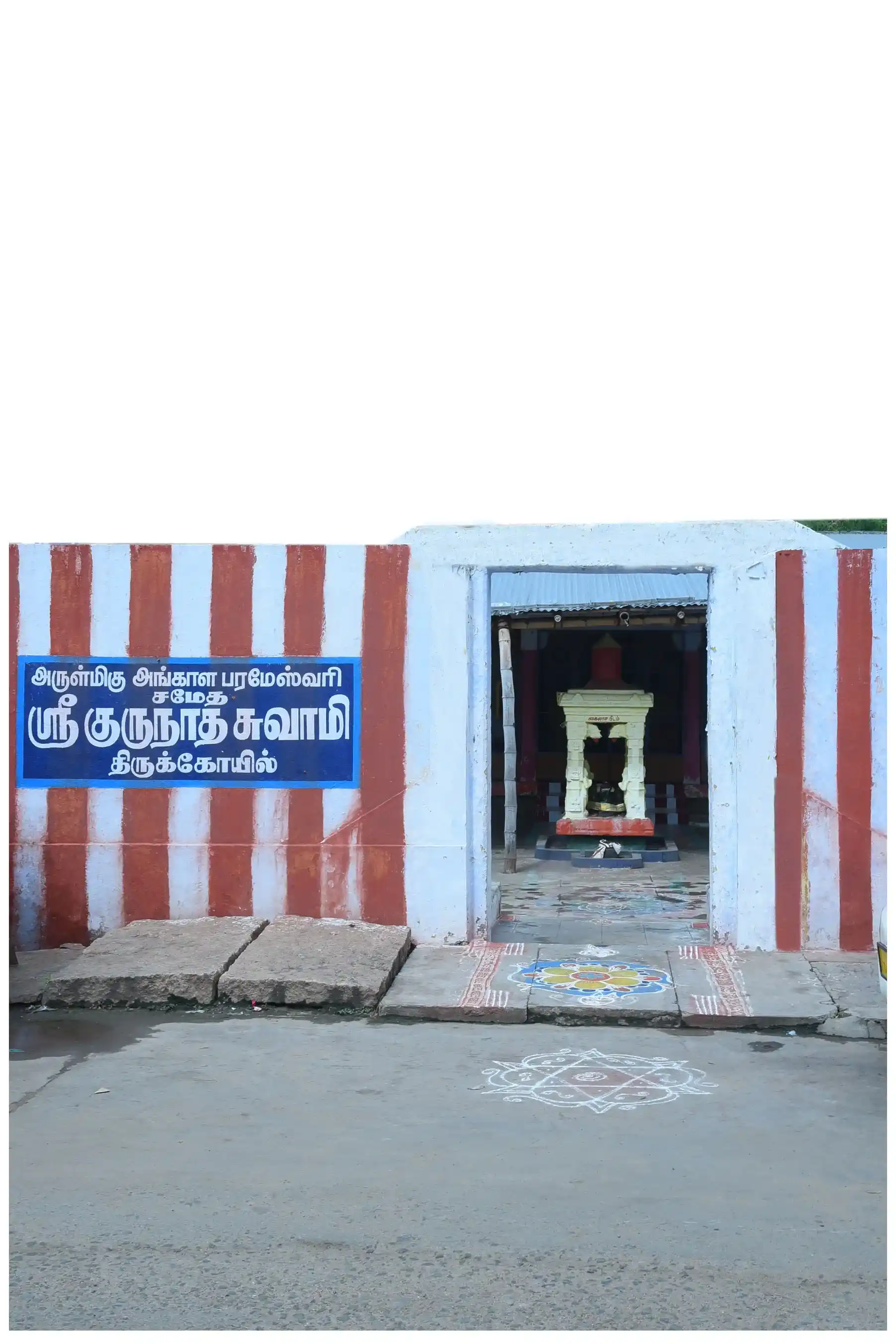 Arulmigu Gurunathar Kovil, Thirupparankundram - 625005 அருள்மிகு குருநாதர் கோவில், திருப்பரங்குன்றம் - 625005, Madurai - Ancient Temple Architecture and History Image 4