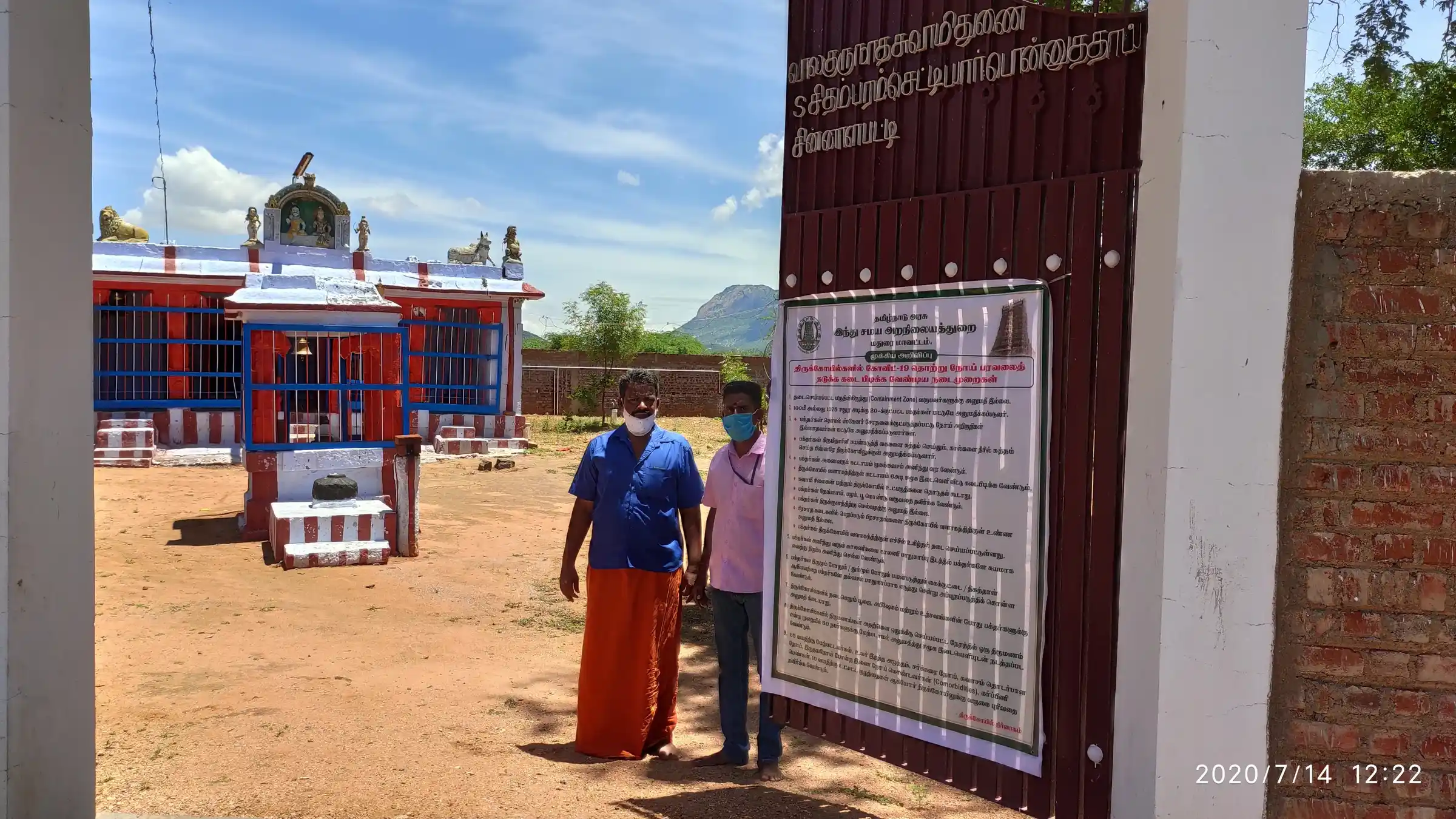 Arulmigu Gurunathartemple, Karukkattanpatti - 625532 அருள்மிகு குருநாதசாமி திருக்கோயில், Karukkattanpatti - 625532, Madurai - Ancient Temple Architecture and History Image 2