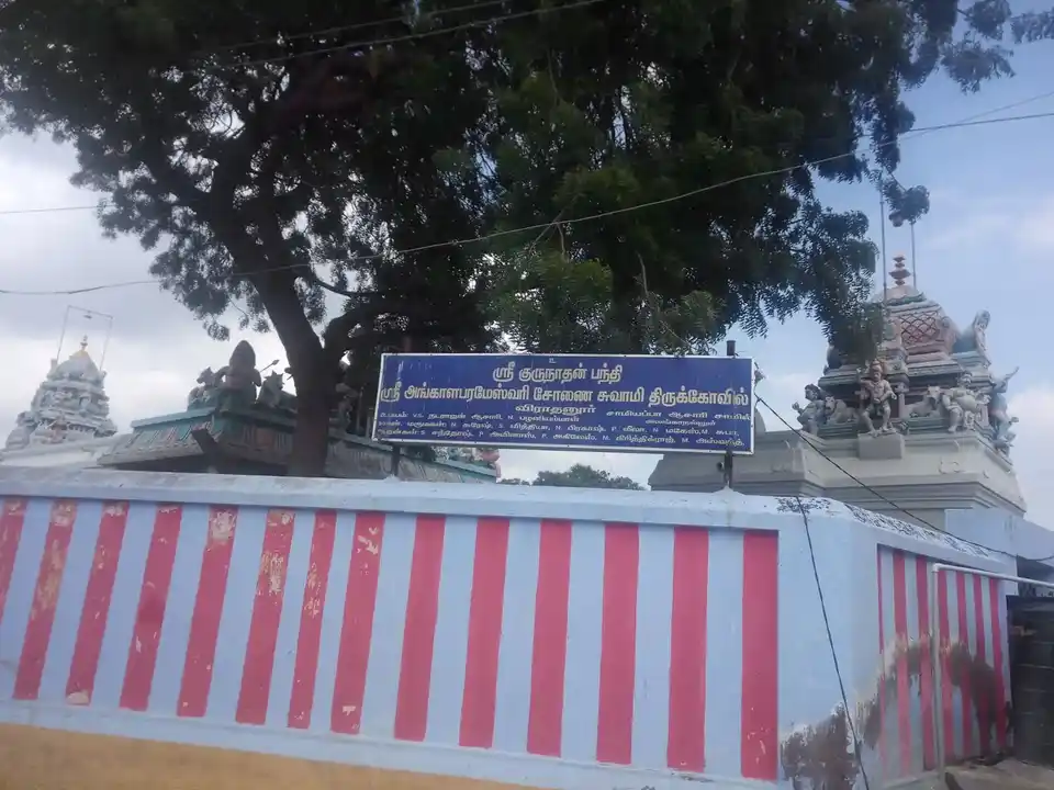 Arulmigu Gurunathasamy Temple, Virathanur - 625009 குருநாதசுவாமி திருக்கோயில், Virathanur - 625009, Madurai - Ancient Temple Architecture and History Image 7