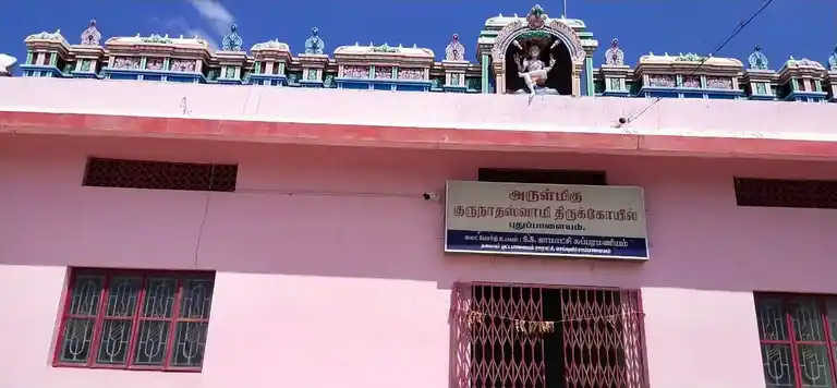 Arulmigu Gurunathaswamy Temple, Puthupalayam, Anthiyur - 638501 அருள்மிகு குருநாதஸ்வாமி திருக்கோயில், Puthupalayam, Anthiyur - 638501, Erode - Ancient Temple Architecture and History Image 4