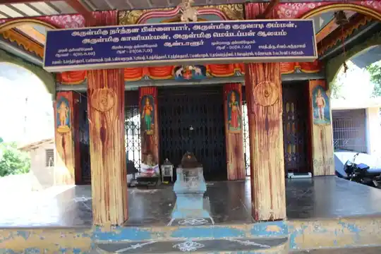 Arulmigu Guruvadiyamman Temple, Aandalur - 612402 அருள்மிகு குருவாடி அம்மன் திருக்கோயில், Aandalur - 612402, Thanjavur - Ancient Temple Architecture and History Image 5