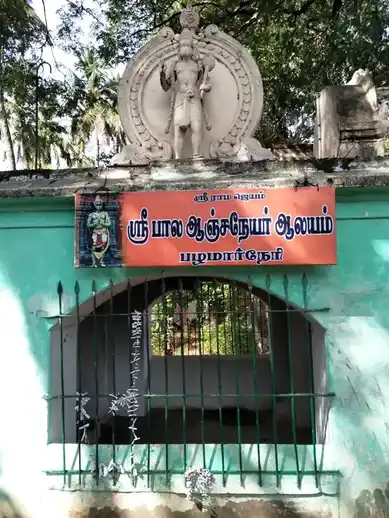 Arulmigu Hanumar Temple, Palamarnery - 613104 அருள்மிகு அனுமார் திருக்கோயில், Palamarnery - 613104, Thanjavur - Ancient Temple Architecture and History Image 2