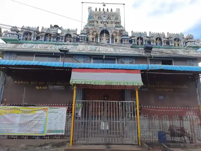 Arulmigu Harihara Karpaga Vinayagar Temple, Ambathur, Chennai - 600053 அருள்மிகு ஹரிஹர கற்பக விநாயகர் திருக்கோயில், அம்பத்தூர், சென்னை - 600053, Chennai - Ancient Temple Architecture and History Image 4
