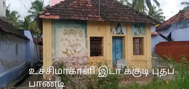 Arulmigu Idakudi Ucchinimahaliamman Temple, Boothapandi - 629852 Arulmigu Idakudi Ucchinimahaliamman Temple, Boothapandi - 629852, Kanyakumari - Ancient Temple Architecture and History Image 4