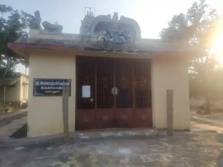 Arulmigu Ilayanachiyamman Temple, Kampanur - 623207 Temple