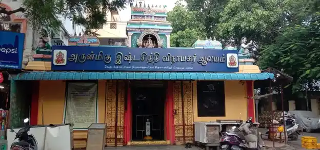 Arulmigu Ishta Siddhi Vinayakar Temple, Thiruvalluvar Nagar, Chennai - 600041 அருள்மிகு இஷ்டசித்தி விநாயகர் திருக்கோயில், திருவள்ளுவர் நகர், சென்னை - 600041, Chennai - Ancient Temple Architecture and History Image 5