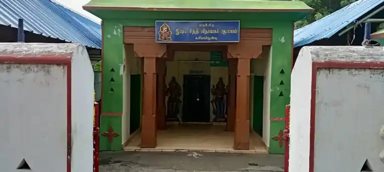 Arulmigu Ishtasiddhi Vinayagar Temple, Kaliyampoondi - 603402 அருள்மிகு இஷ்டசித்தி விநாயகர் திருக்கோயில், Kaliyampoondi - 603402, Kancheepuram - Ancient Temple Architecture and History Image 2