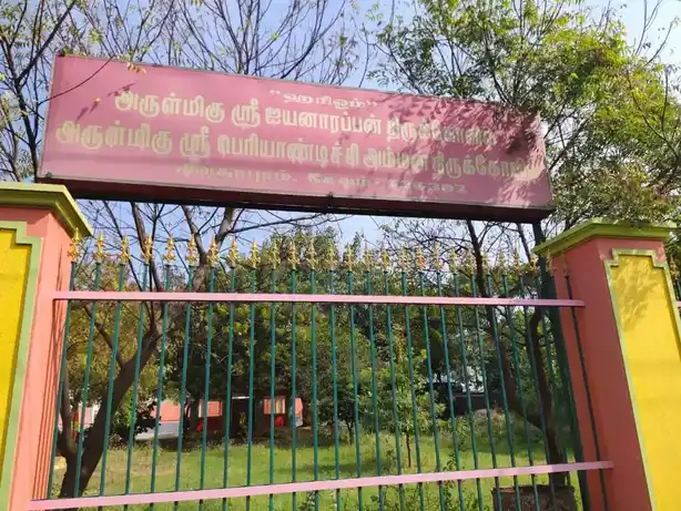 Arulmigu Iyanarappan Temple, Sivathapuram - 636307 அருள்மிகு ஐயனாரப்பன் திருக்கோயில், Sivathapuram - 636307, Salem - Ancient Temple Architecture and History Image 5