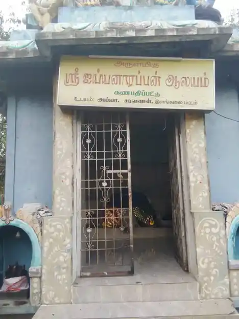 Arulmigu Iyyanar Temple, Ganapadhipattu - 605652 Temple