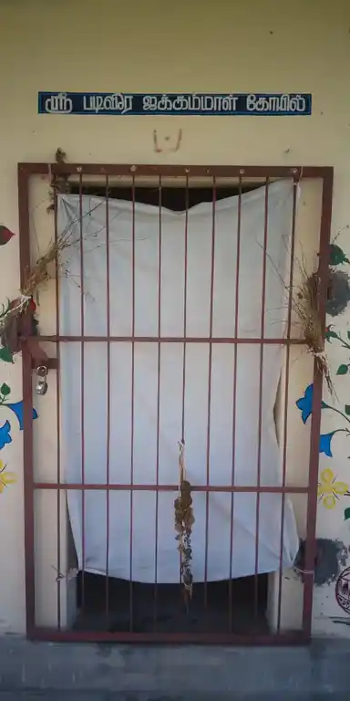 Arulmigu Jakkkammal Temple, Ammapatty - 625528 அருள்மிகு ஜக்காளம்மன் திருக்கோயில், Ammapatty - 625528, Theni - Ancient Temple Architecture and History Image 3