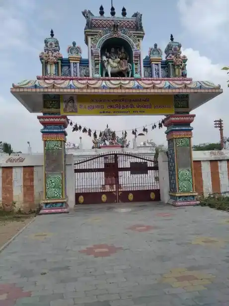 Arulmigu Jambulingeswarar Temple, Kaiprambalur - 621716