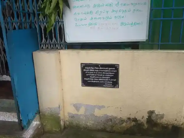 Arulmigu Jaya Vinayagar Temple, Voorur, Chennai - 600020 அருள்மிகு ஜெய விநாயகர் திருக்கோயில், வூரூர், சென்னை - 600020, Chennai - Ancient Temple Architecture and History Image 5