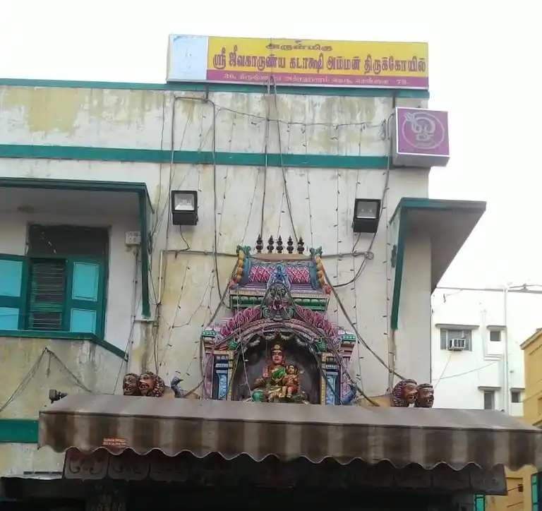 Arulmigu Jeeva Karnya Kadatchi Amman Temple, Kondithoppu, Chennai - 600079