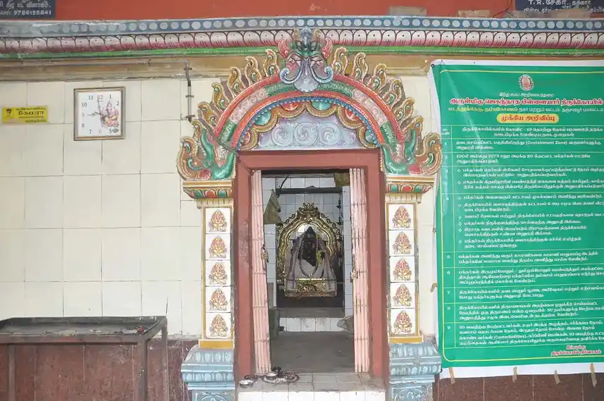 Arulmigu Jegannatha Pillayar Temple, Kumbakonam - 612001 அருள்மிகு ஜெகன்னாதபிள்ளையார் திருக்கோயில், கும்பகோணம் - 612001, Thanjavur - Ancient Temple Architecture and History Image 2