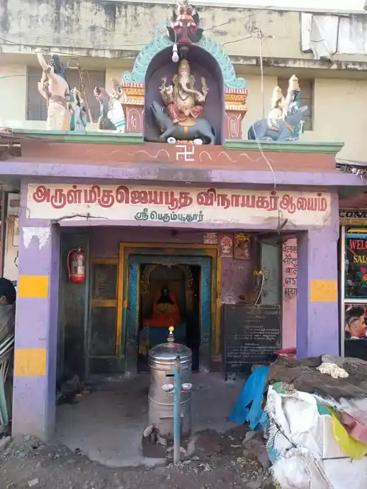Arulmigu Jeyabotha Vinayagar Temple, Sriperumbudur - 602105