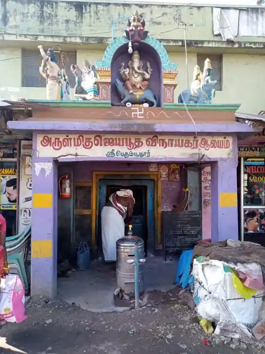 Arulmigu Jeyabotha Vinayagar Temple, Sriperumbudur - 602105 அருள்மிகு ஜெயபூத விநாயகர் திருக்கோயில், திருப்பெரும்புதூர் - 602105, Kancheepuram - Ancient Temple Architecture and History Image 4