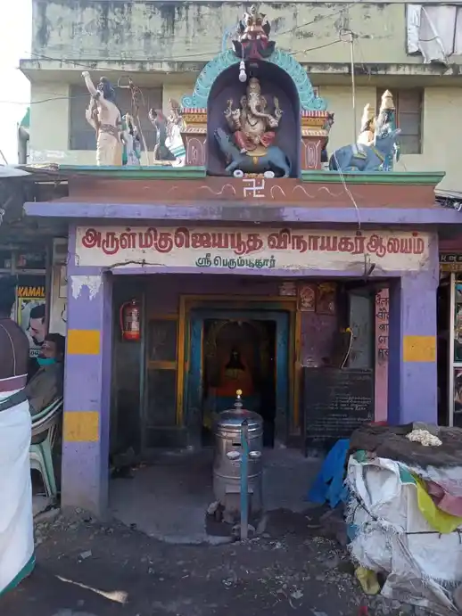 Arulmigu Jeyabotha Vinayagar Temple, Sriperumbudur - 602105 அருள்மிகு ஜெயபூத விநாயகர் திருக்கோயில், திருப்பெரும்புதூர் - 602105, Kancheepuram - Ancient Temple Architecture and History Image 5