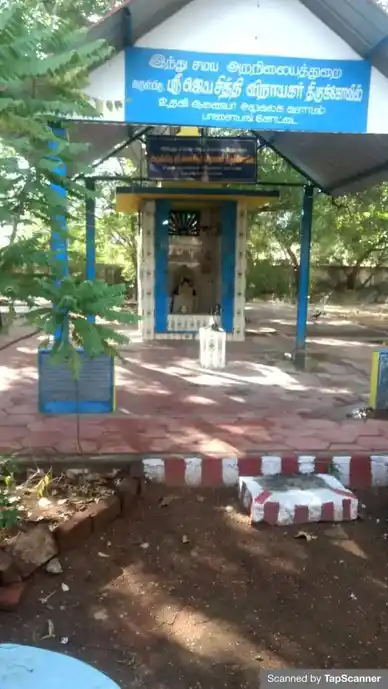 Arulmigu Jeyasithi Vinayagar Temple, Palayam Kottai, Palayam Kottai - 627002 அருள்மிகு ஜெய சித்தி விநாயகர் திருக்கோயில், Palayam Kottai, Palayam Kottai - 627002, Tirunelveli - Ancient Temple Architecture and History Image 2