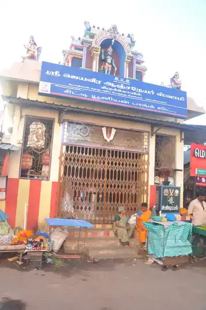 Arulmigu Jeyaveera Anjaneyaswamy Temple, Kumbakonam - 612001