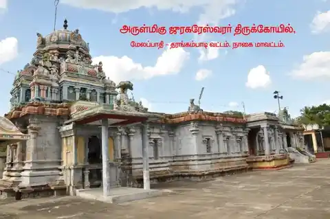 Arulmigu Juragareswarar Temple, Nadukarai Melapathy, Melapathi - 609304 அருள்மிகு ஜுரகேஸ்வரர் திருக்கோயில், நடுக்கரை மேலப்பாதி, Melapathi - 609304, Mayiladuthurai - Ancient Temple Architecture and History Image 4