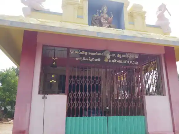 Arulmigu Kaaliamman Temple, Malvarpatty - 624709