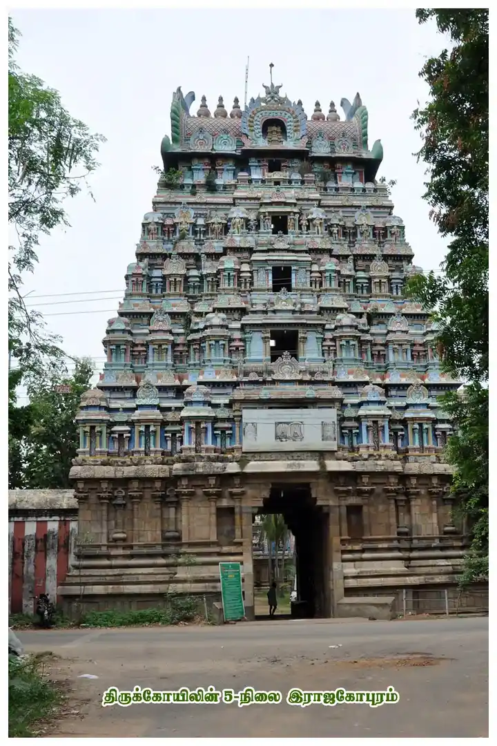 Arulmigu Kabartheeswara Swamy Temple, Thiruvalanchuzhi - 612302
