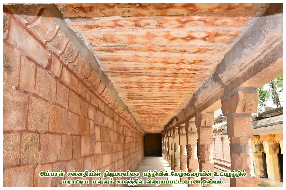 Arulmigu Kabartheeswara Swamy Temple, Thiruvalanchuzhi - 612302 அருள்மிகு கபர்தீஸ்வரசுவாமி திருக்கோயில், திருவலஞ்சுழி - 612302, Thanjavur - Ancient Temple Architecture and History Image 2