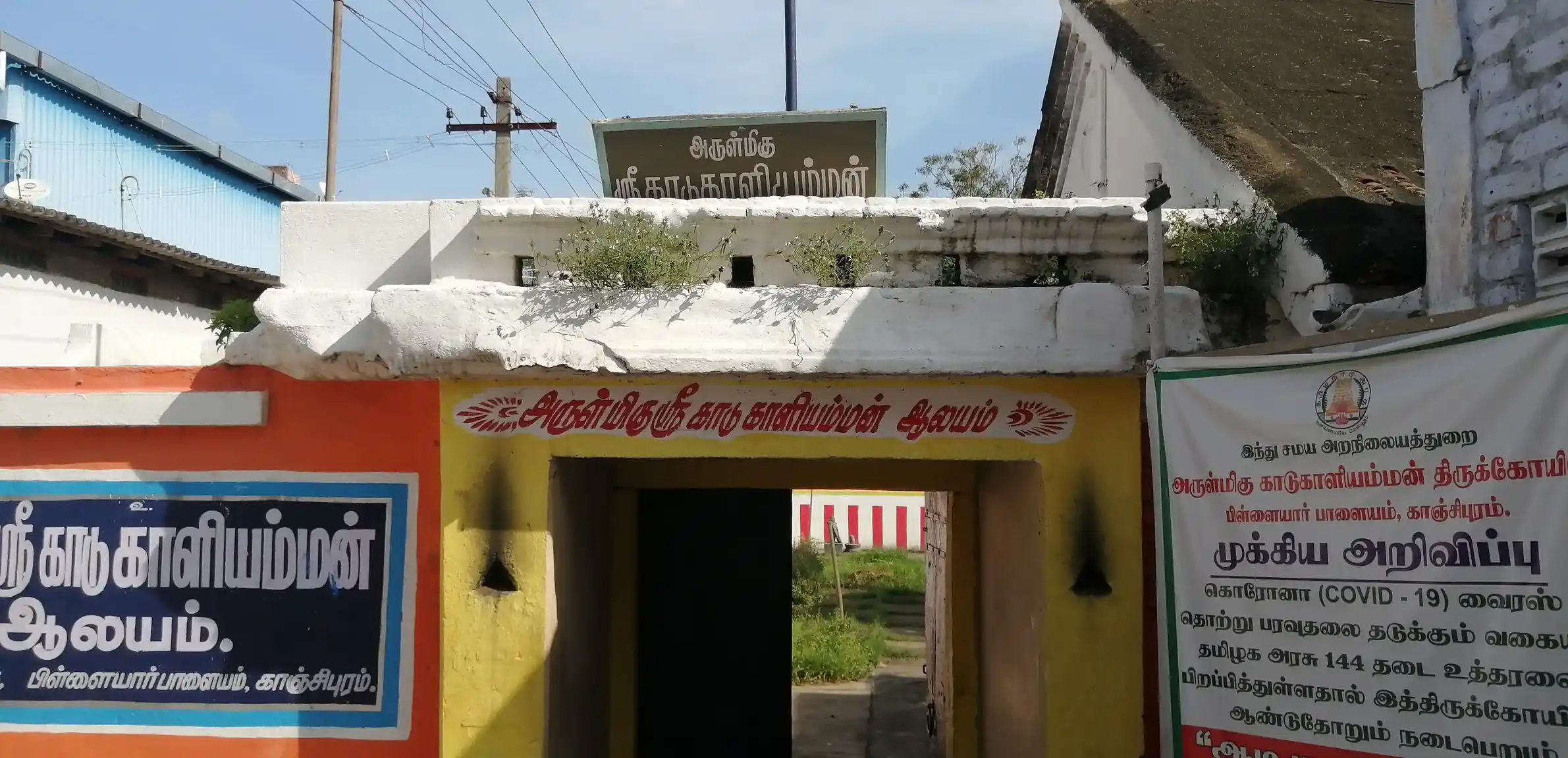 Arulmigu Kadukaliyamman Temple, Pillayarpalayam, Kancheepuram - 631501 அருள்மிகு காடுகாளியம்மன் திருக்கோயில், பிள்ளையார்பாளையம், காஞ்சிபுரம் - 631501, Kancheepuram - Ancient Temple Architecture and History Image 3