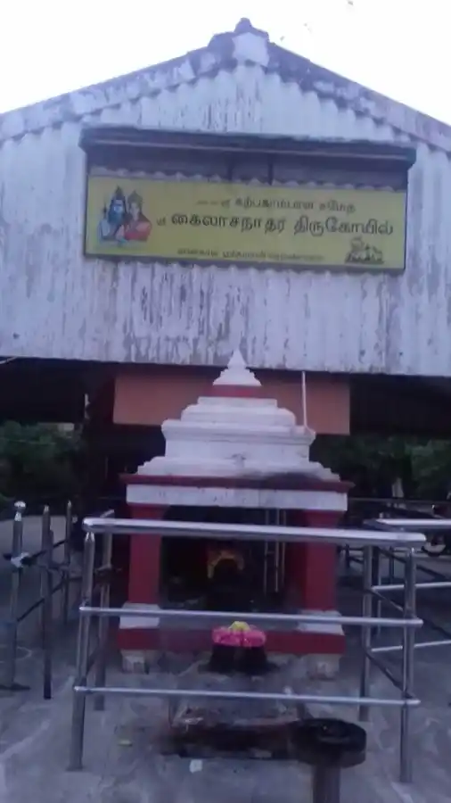 Arulmigu Kailasanathar And Vaikundavasa Perumal Temple, Vanagaram, Chennai - 600095 அருள்மிகு கைலாசநாதர் மற்றும் வைகுண்டபெருமாள் திருக்கோயில், வானகரம், சென்னை - 600095, Chennai - Ancient Temple Architecture and History Image 4