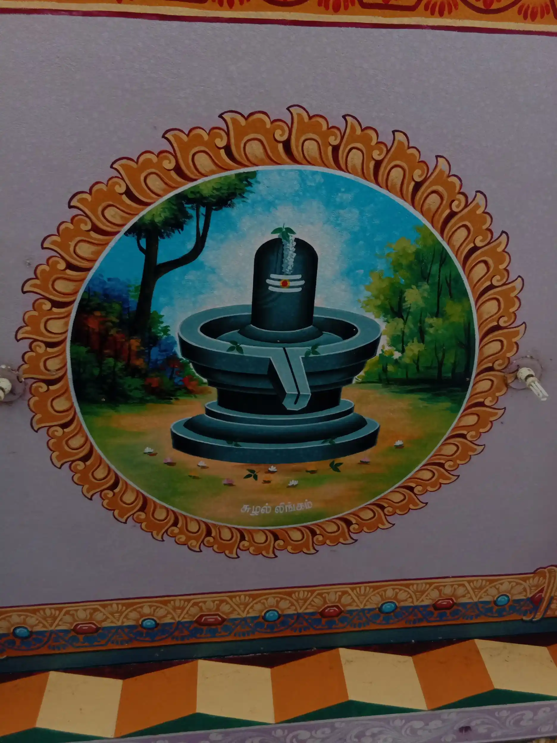 Arulmigu Kailasanathar Swamy Temple, Poomallian Kulam, Pattukkottai - 614602