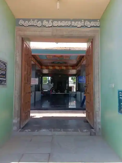 Arulmigu Kailasanathar Swamy Temple, Poomallian Kulam, Pattukkottai - 614602 அருள்மிகு கைலாசநாத சுவாமி திருக்கோயில், Pattukkottai - 614602, Thanjavur - Ancient Temple Architecture and History Image 5