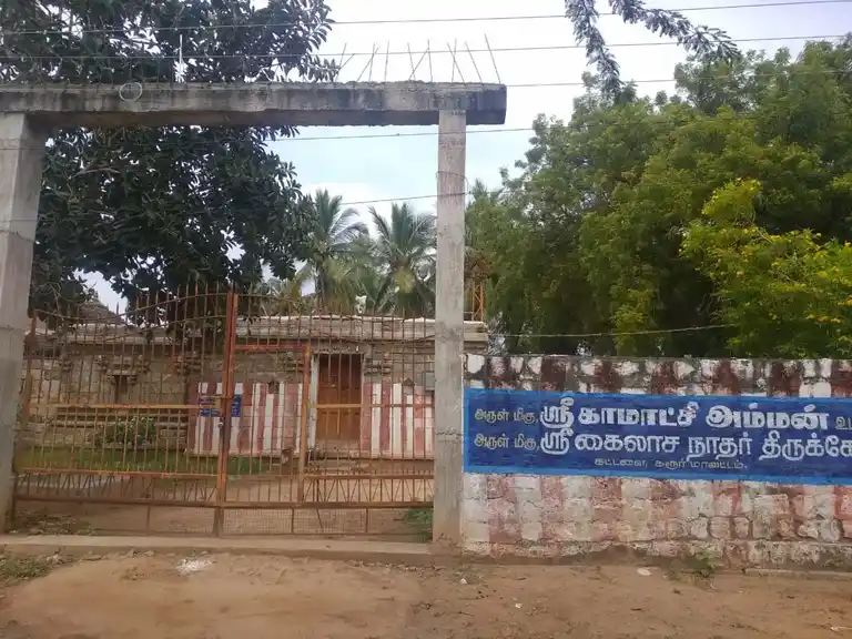 Arulmigu Kailasanathar Swamy Temple, Renganathapuram - 639202 அருள்மிகு கைலாசநாதர் சுவாமி திருக்கோயில், Renganathapuram - 639202, Karur - Ancient Temple Architecture and History Image 5