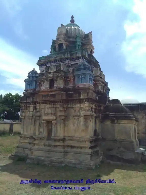 Arulmigu Kailasanathar Swamy Temple, Sikkal, Nagapattinam - 611108 அருள்மிகு கைலாசநாதர் திருக்கோவில், சிக்கல், கோவில்கடம்பனூர் - 611108, Nagapattinam - Ancient Temple Architecture and History Image 2