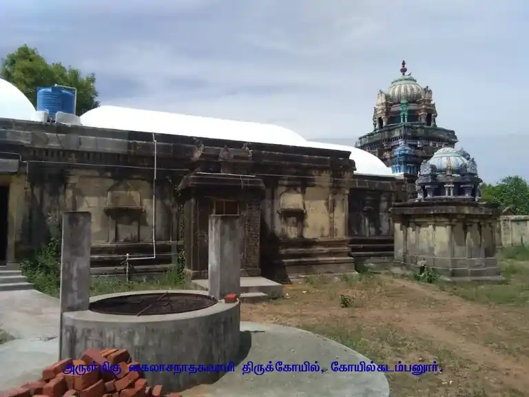 Arulmigu Kailasanathar Swamy Temple, Sikkal, Nagapattinam - 611108 அருள்மிகு கைலாசநாதர் திருக்கோவில், சிக்கல், கோவில்கடம்பனூர் - 611108, Nagapattinam - Ancient Temple Architecture and History Image 3